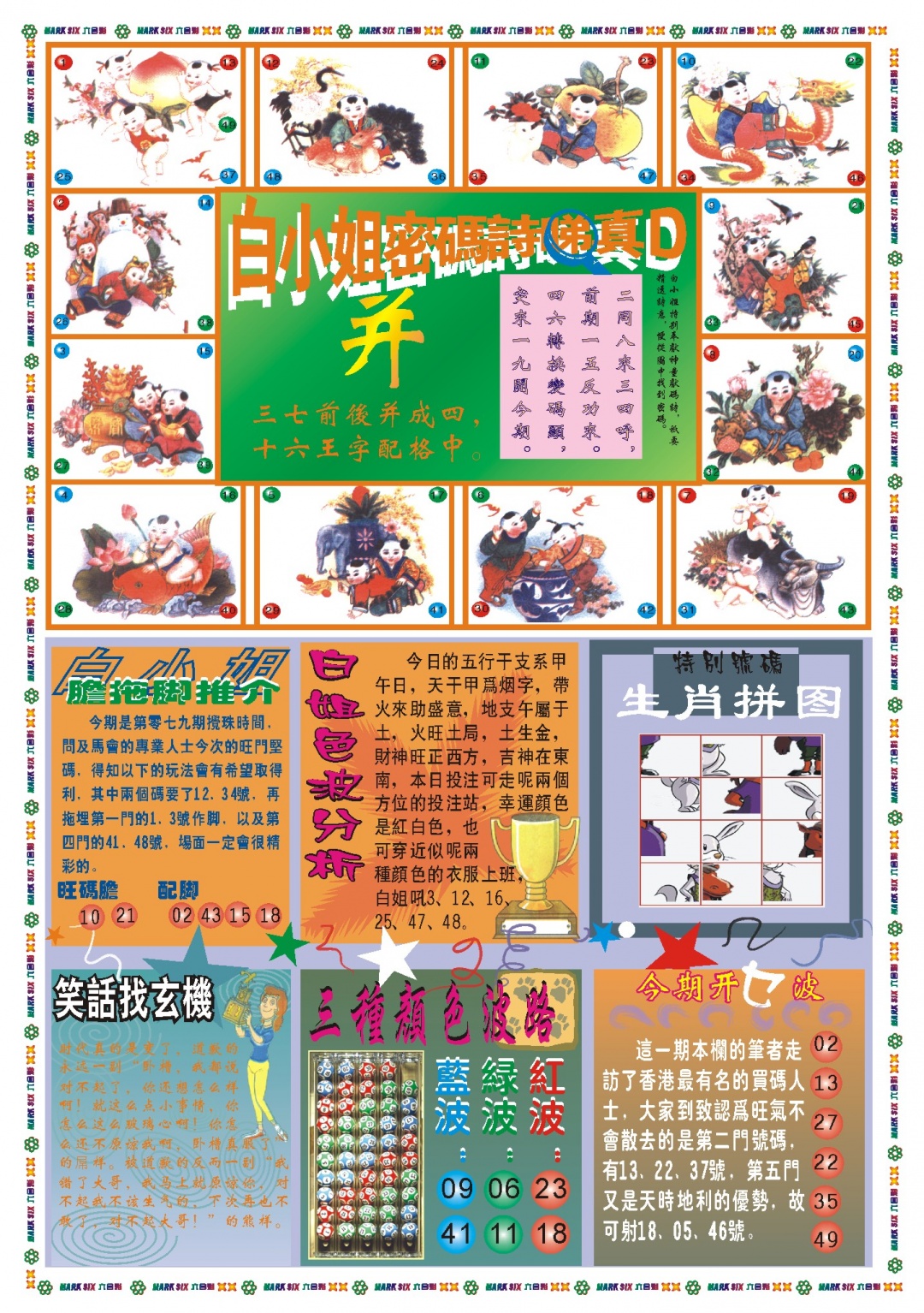 079期白小姐祺袍B[图]